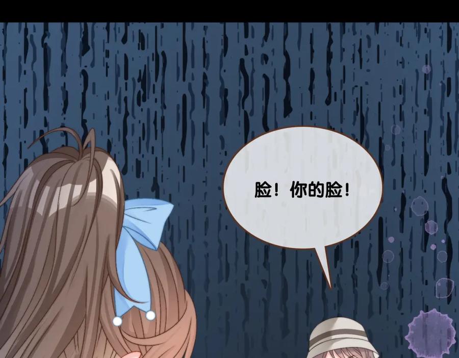 她又又又上热搜啦 第80话 你，要亲我吗？ 第48页