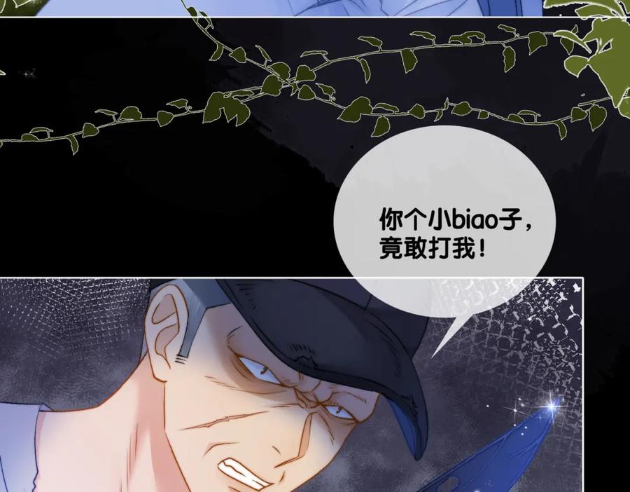 她又又又上热搜啦 第80话 你，要亲我吗？ 第14页