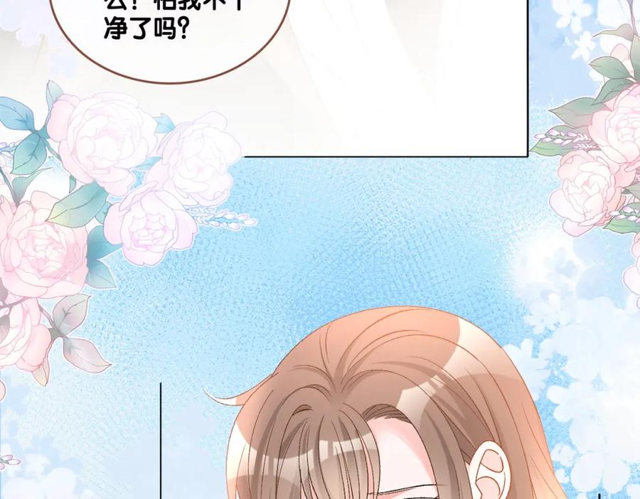 她又又又上热搜啦 第80话 你，要亲我吗？ 第88页