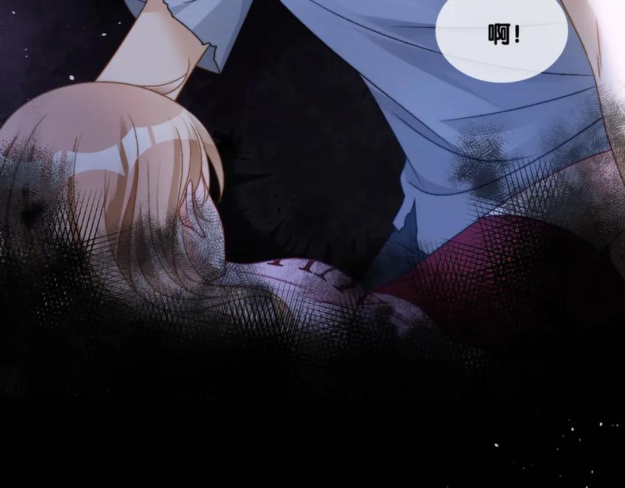 她又又又上热搜啦 第80话 你，要亲我吗？ 第7页
