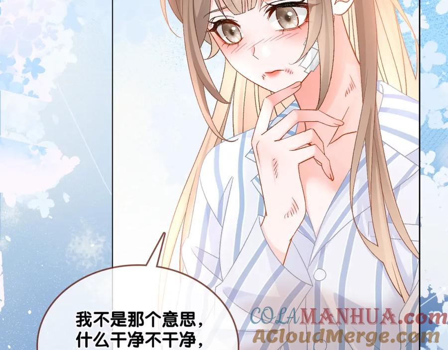 她又又又上热搜啦 第80话 你，要亲我吗？ 第89页
