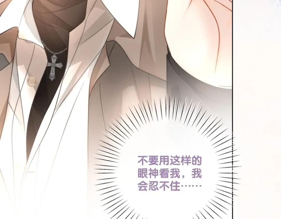 她又又又上热搜啦 第80话 你，要亲我吗？ 第107页
