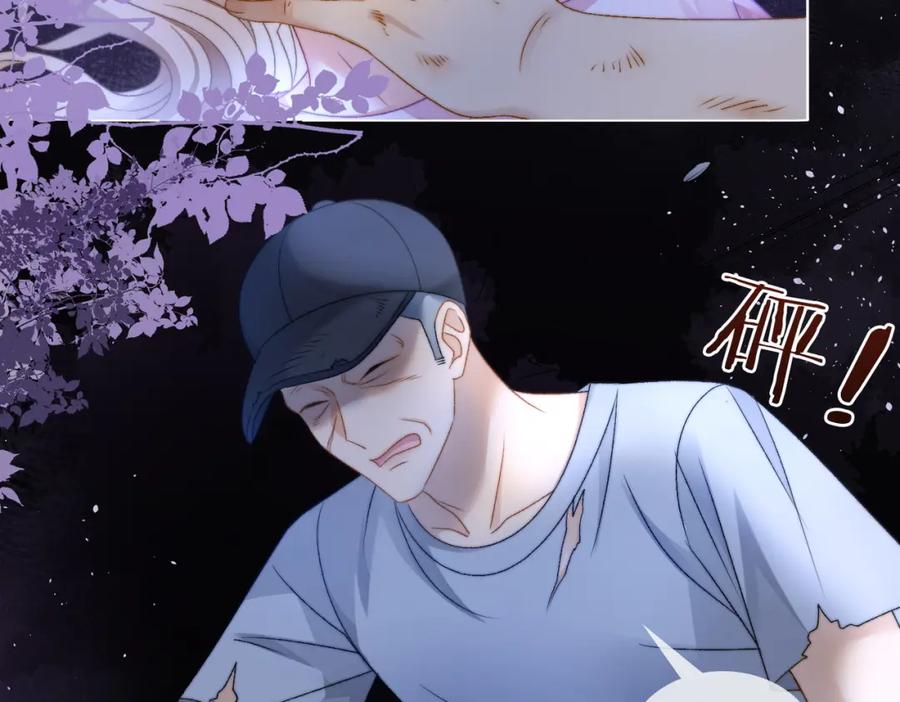 她又又又上热搜啦 第80话 你，要亲我吗？ 第6页