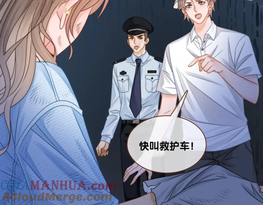 她又又又上热搜啦 第80话 你，要亲我吗？ 第49页