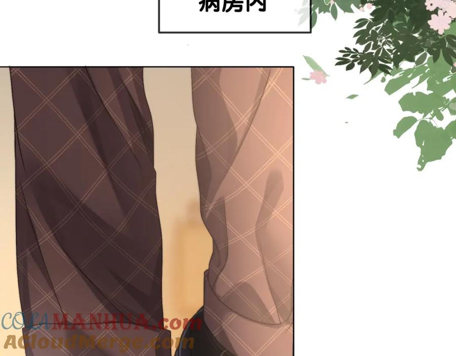 她又又又上热搜啦 第81话 老婆粉考虑一下 第58页