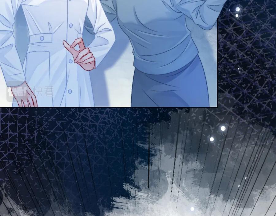 她又又又上热搜啦 第81话 老婆粉考虑一下 第45页