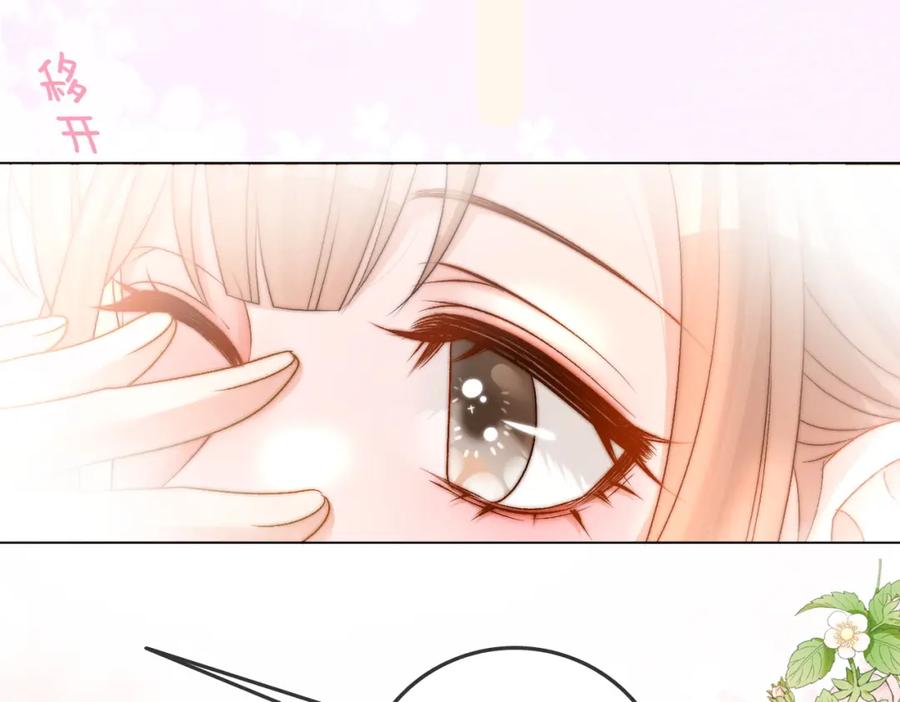 她又又又上热搜啦 第81话 老婆粉考虑一下 第18页