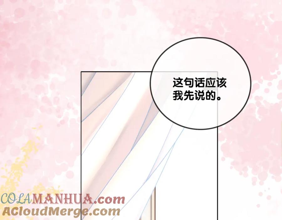 她又又又上热搜啦 第81话 老婆粉考虑一下 第25页