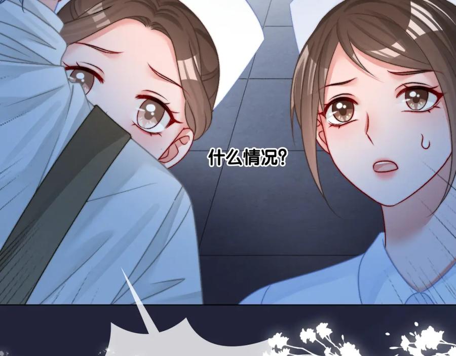 她又又又上热搜啦 第81话 老婆粉考虑一下 第47页