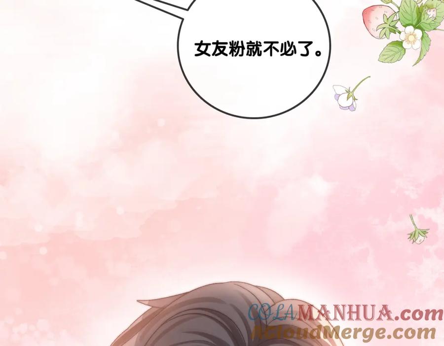 她又又又上热搜啦 第81话 老婆粉考虑一下 第19页