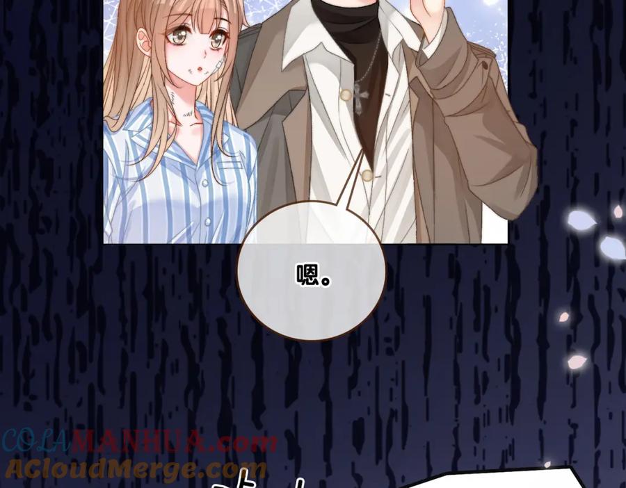 她又又又上热搜啦 第81话 老婆粉考虑一下 第85页