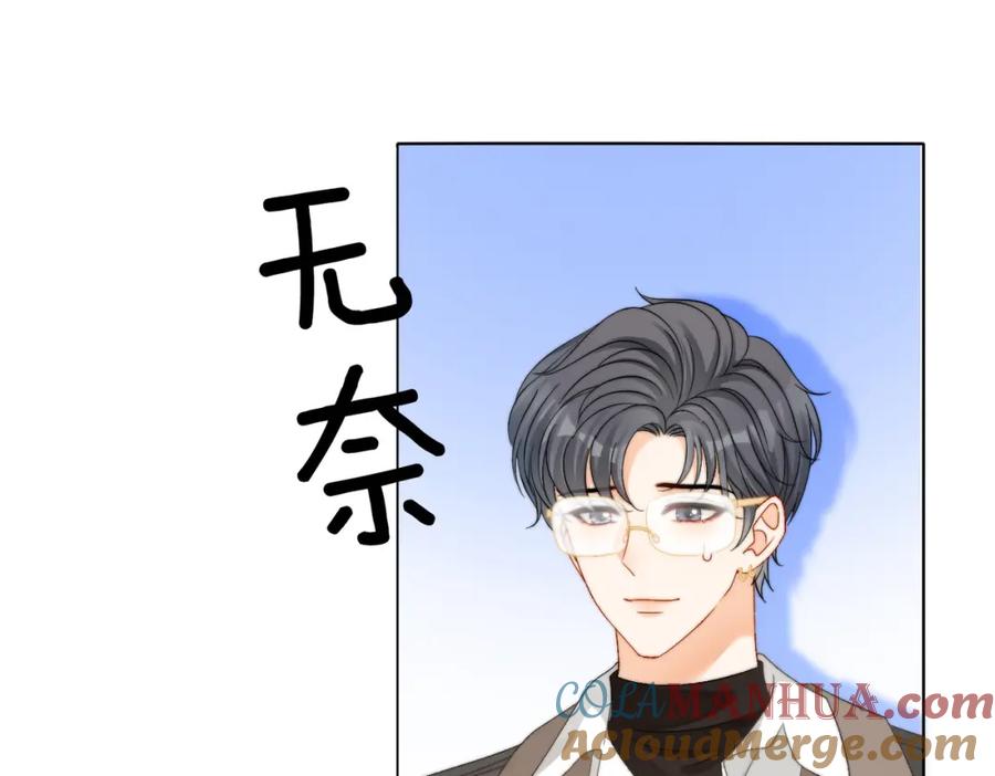她又又又上热搜啦 第81话 老婆粉考虑一下 第64页