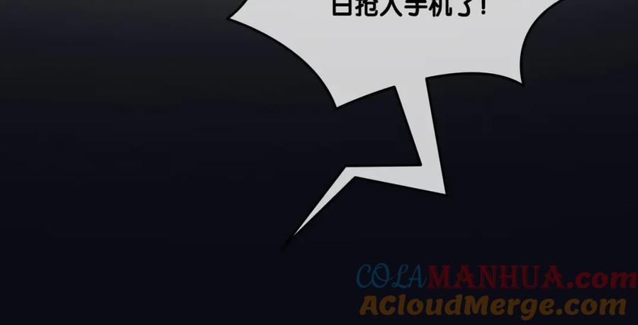 她又又又上热搜啦 第81话 老婆粉考虑一下 第43页