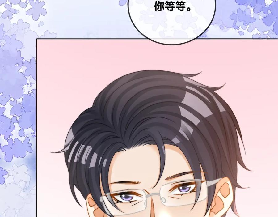 她又又又上热搜啦 第81话 老婆粉考虑一下 第80页