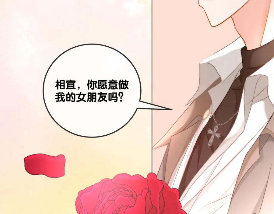 她又又又上热搜啦 第81话 老婆粉考虑一下 第29页