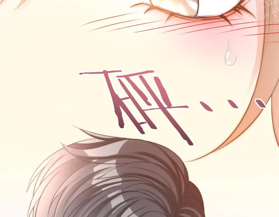 她又又又上热搜啦 第81话 老婆粉考虑一下 第8页