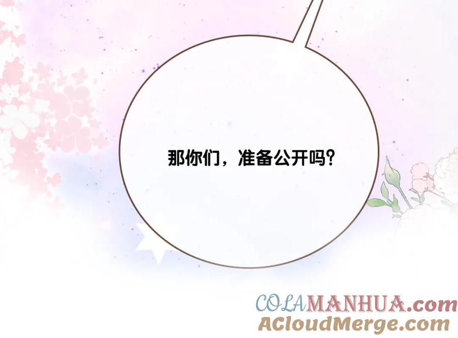 她又又又上热搜啦 第81话 老婆粉考虑一下 第88页