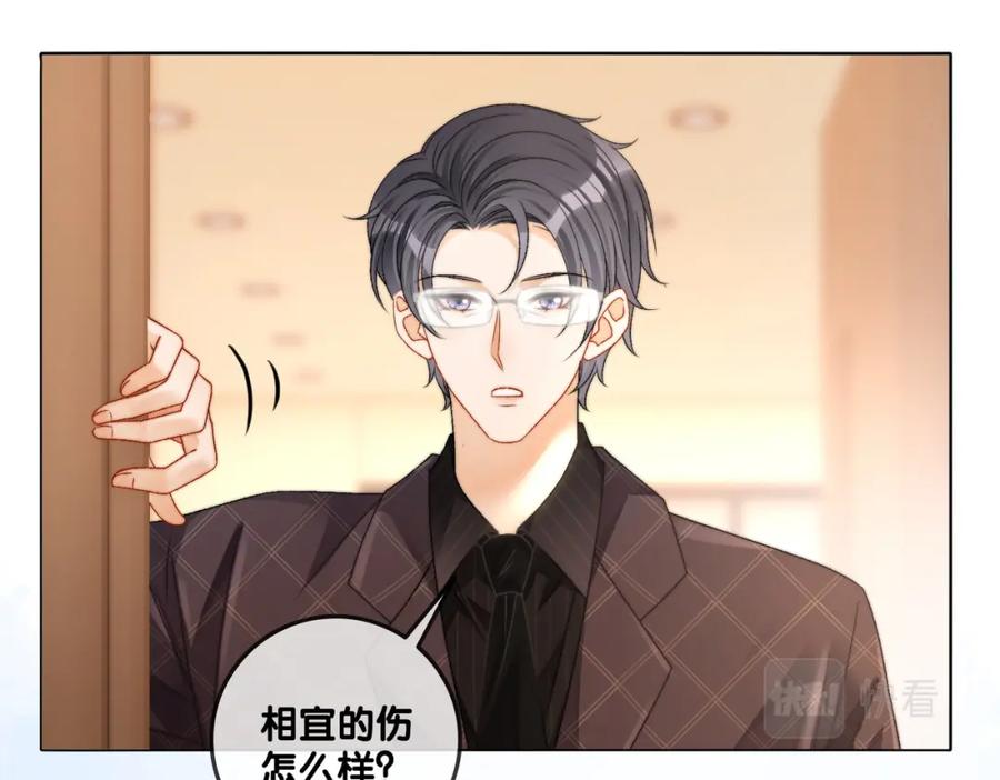 她又又又上热搜啦 第81话 老婆粉考虑一下 第60页