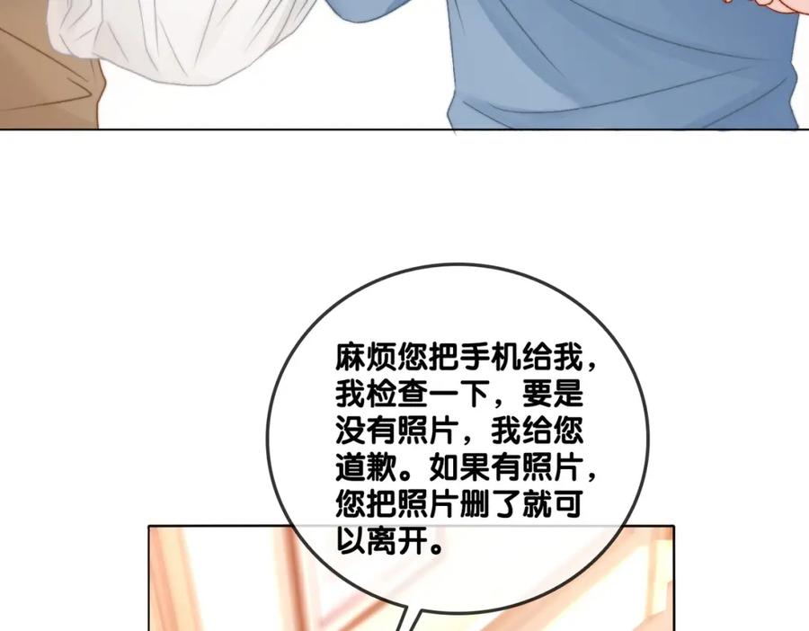 她又又又上热搜啦 第81话 老婆粉考虑一下 第38页