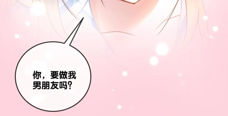 她又又又上热搜啦 第81话 老婆粉考虑一下 第23页