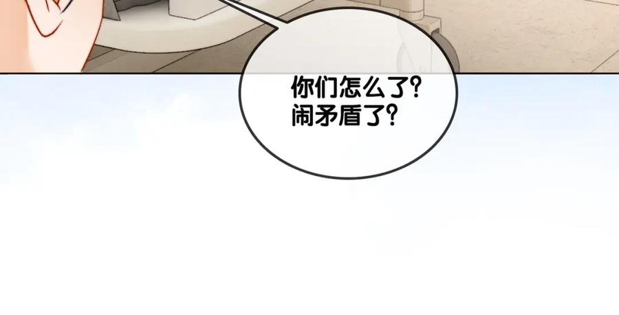 她又又又上热搜啦 第81话 老婆粉考虑一下 第63页