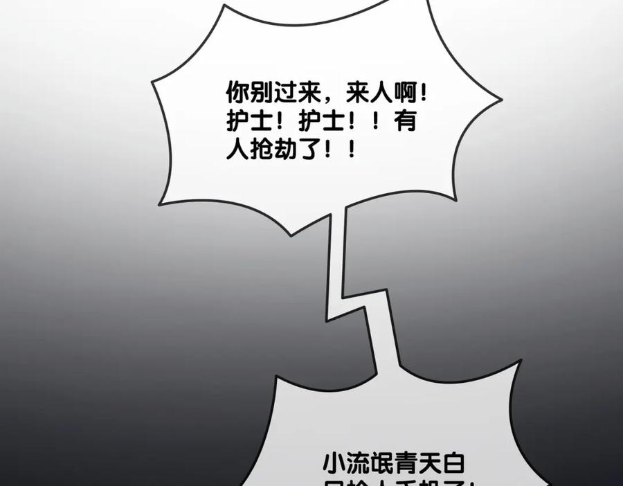 她又又又上热搜啦 第81话 老婆粉考虑一下 第42页