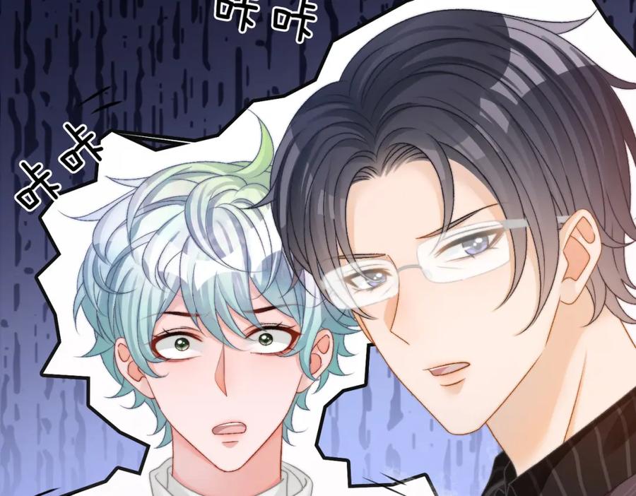 她又又又上热搜啦 第81话 老婆粉考虑一下 第86页
