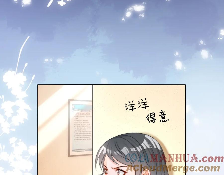 她又又又上热搜啦 第81话 老婆粉考虑一下 第49页