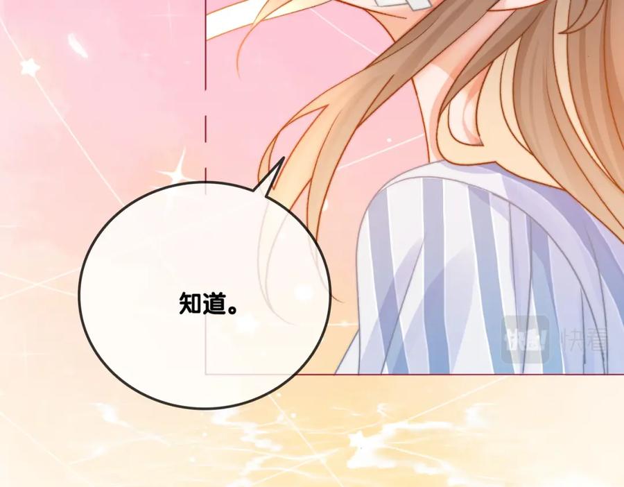 她又又又上热搜啦 第81话 老婆粉考虑一下 第12页