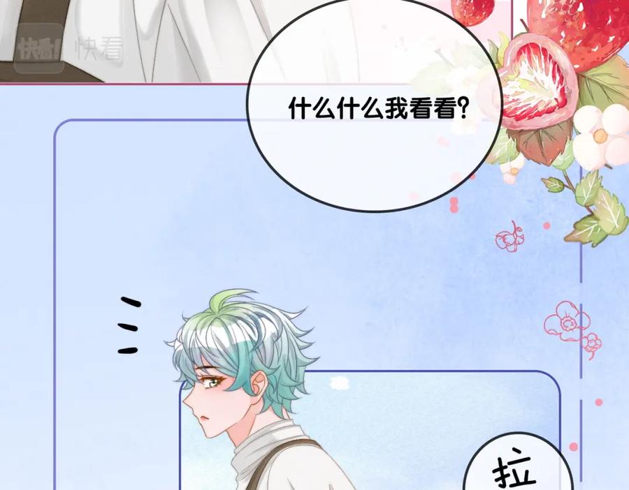 她又又又上热搜啦 第81话 老婆粉考虑一下 第78页