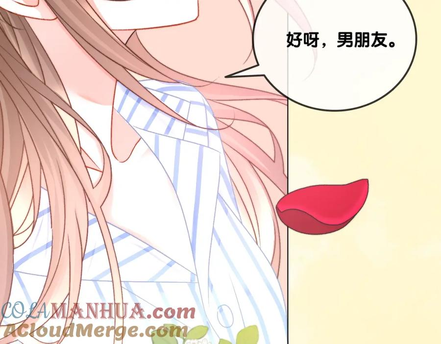 她又又又上热搜啦 第81话 老婆粉考虑一下 第31页