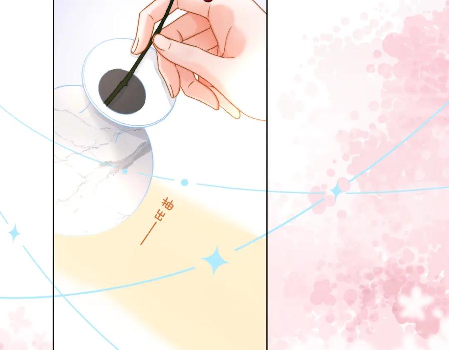 她又又又上热搜啦 第81话 老婆粉考虑一下 第27页