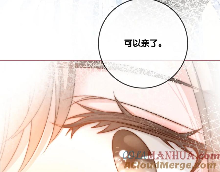 她又又又上热搜啦 第81话 老婆粉考虑一下 第7页
