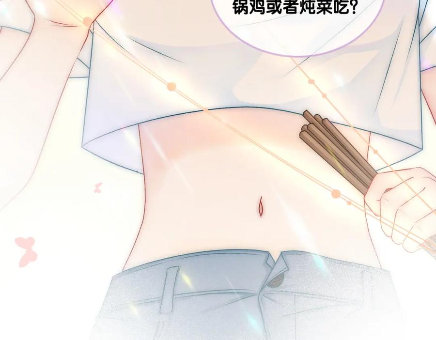 她又又又上热搜啦 第10话 实力护妻？ 第60页