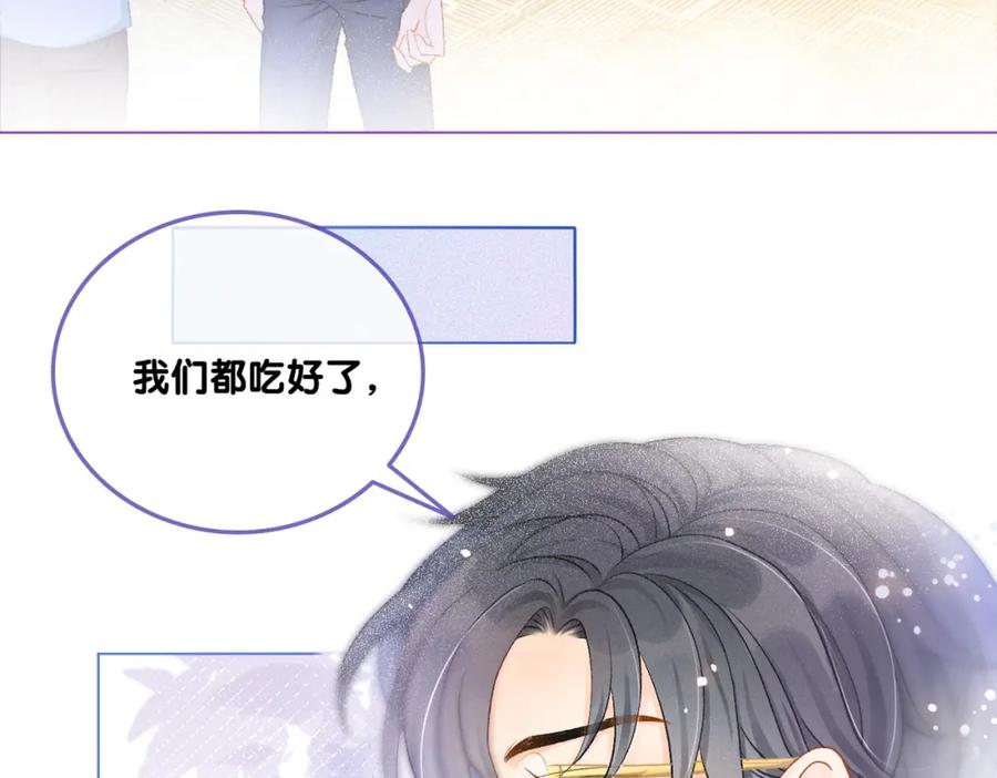 她又又又上热搜啦 第10话 实力护妻？ 第31页