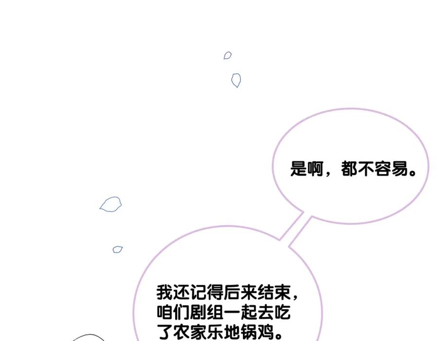 她又又又上热搜啦 第10话 实力护妻？ 第54页