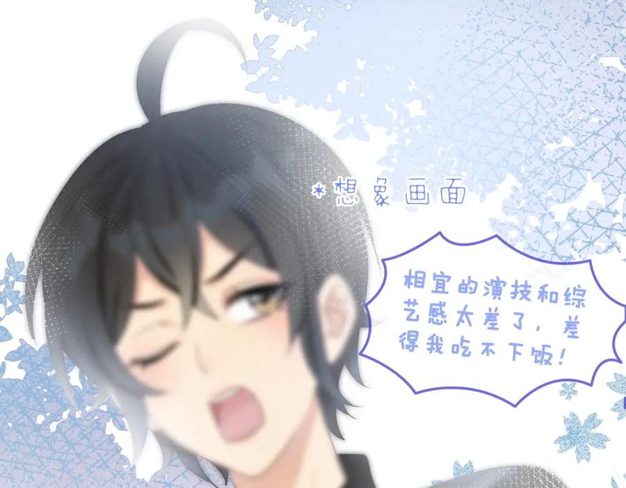 她又又又上热搜啦 第10话 实力护妻？ 第76页