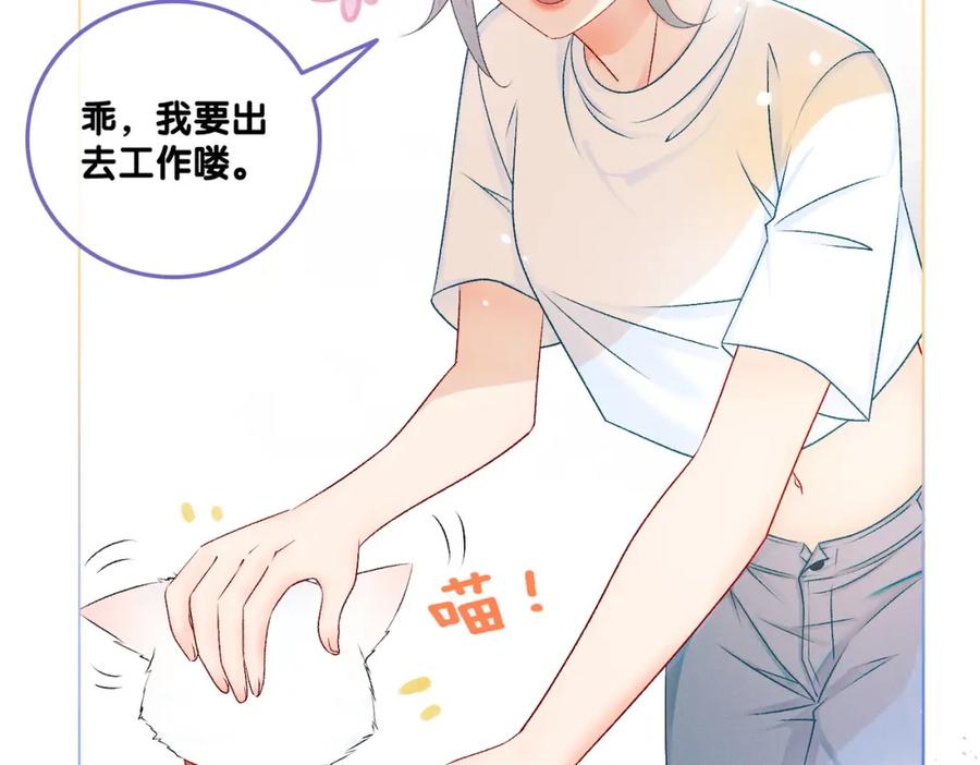 她又又又上热搜啦 第10话 实力护妻？ 第28页