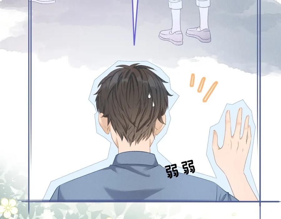 她又又又上热搜啦 第10话 实力护妻？ 第79页