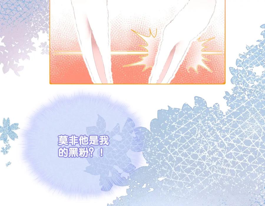 她又又又上热搜啦 第10话 实力护妻？ 第75页