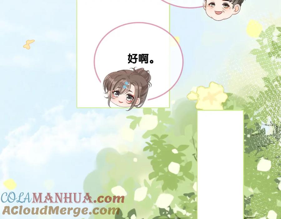 她又又又上热搜啦 第10话 实力护妻？ 第97页
