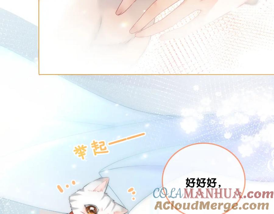 她又又又上热搜啦 第10话 实力护妻？ 第21页