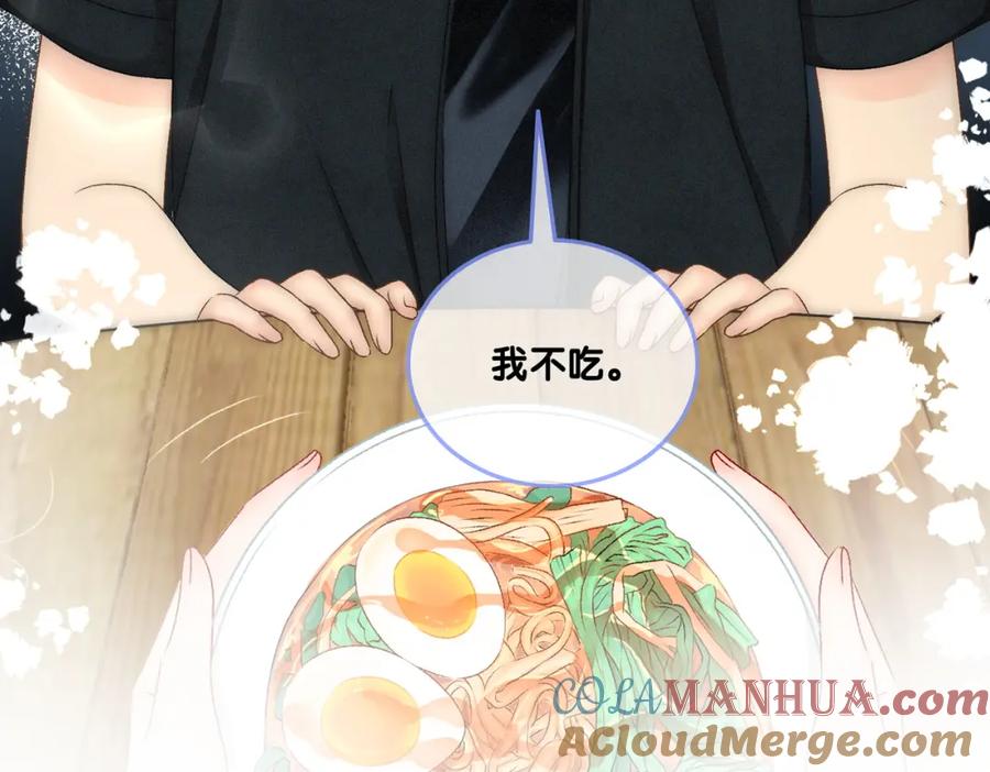 她又又又上热搜啦 第10话 实力护妻？ 第69页