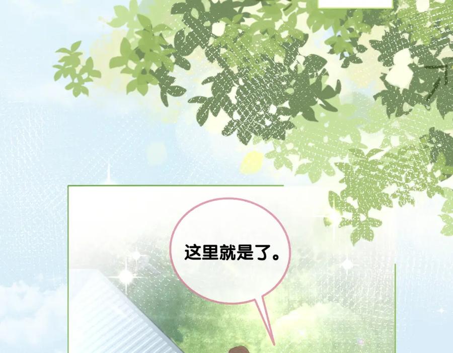 她又又又上热搜啦 第10话 实力护妻？ 第98页