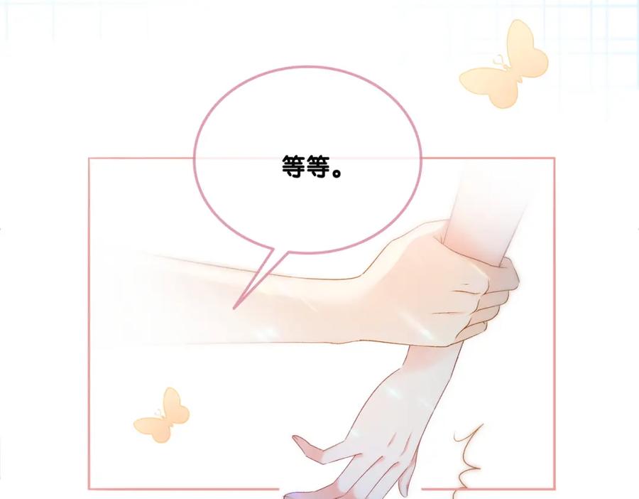 她又又又上热搜啦 第10话 实力护妻？ 第102页