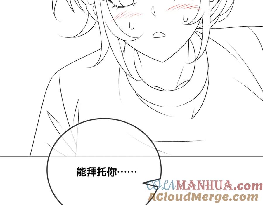 她又又又上热搜啦 第10话 实力护妻？ 第109页
