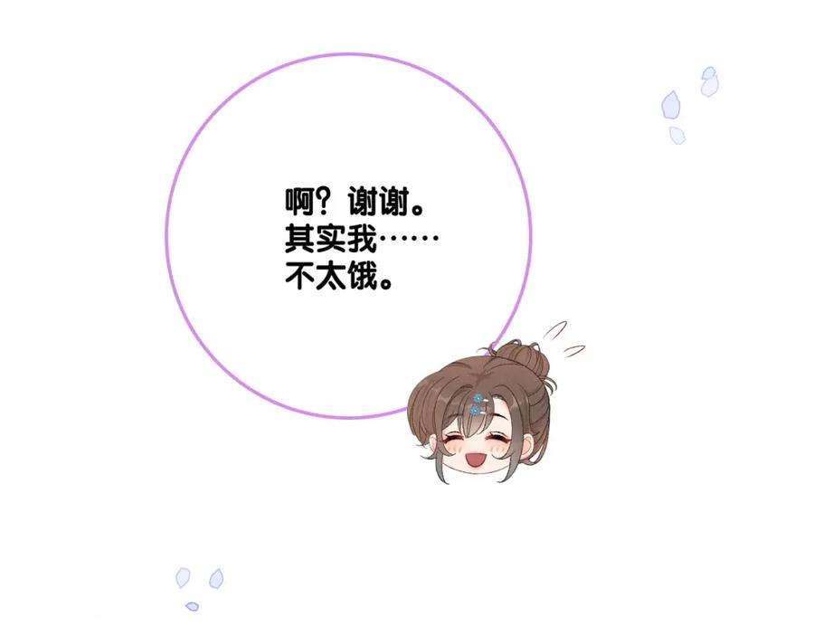 她又又又上热搜啦 第10话 实力护妻？ 第34页
