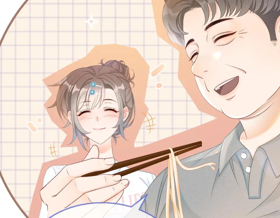她又又又上热搜啦 第10话 实力护妻？ 第90页