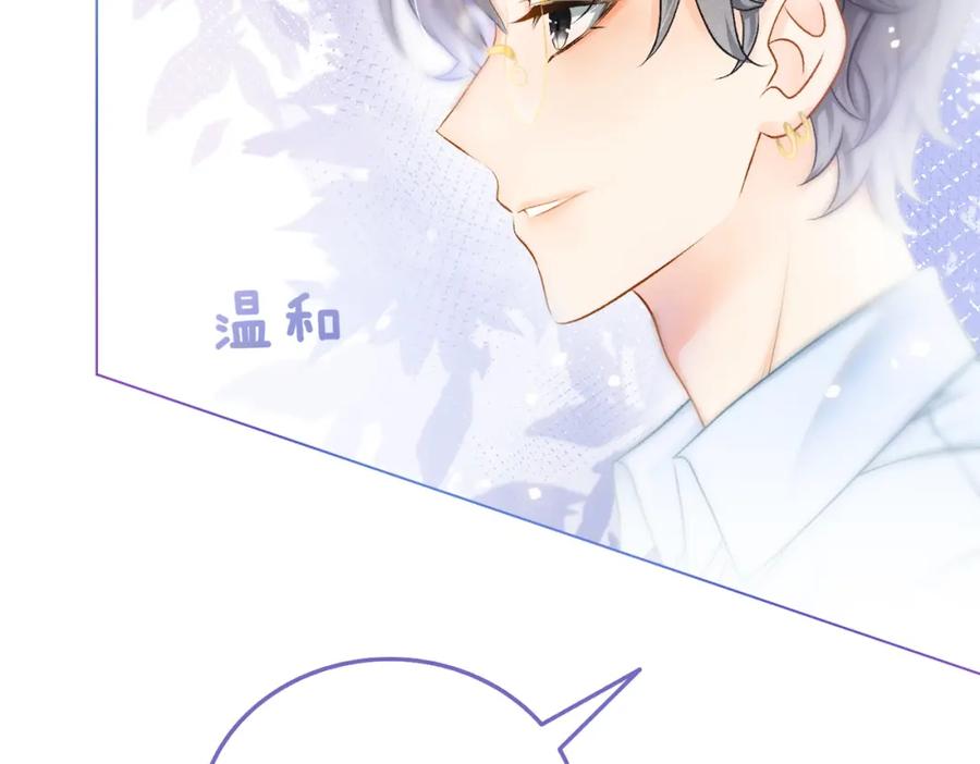 她又又又上热搜啦 第10话 实力护妻？ 第32页