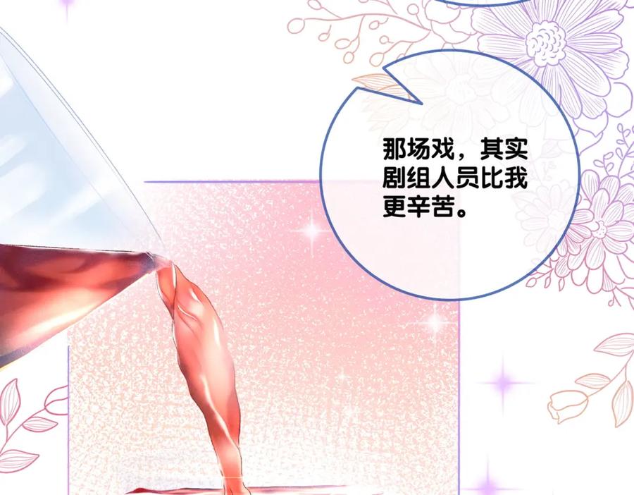 她又又又上热搜啦 第10话 实力护妻？ 第52页